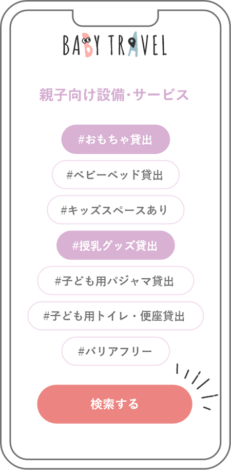 希望条件を検索