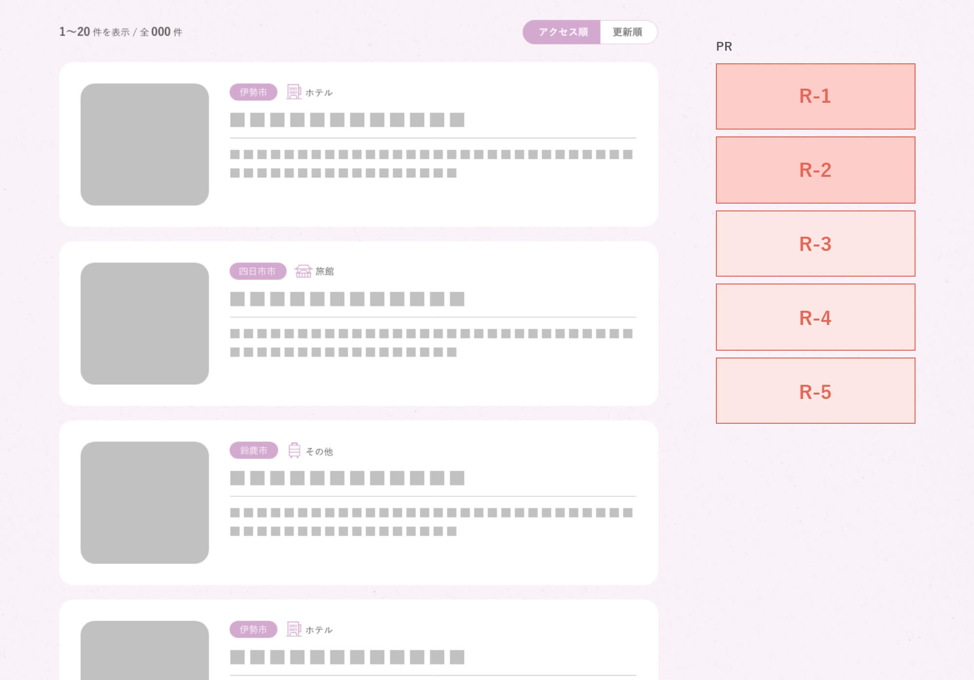 パソコンでは右側に表示される